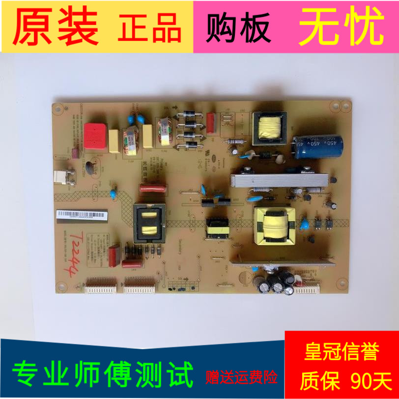 原装长虹LED50C2000i电源板XR7.820.299 V1.2 HSL35D-1MD