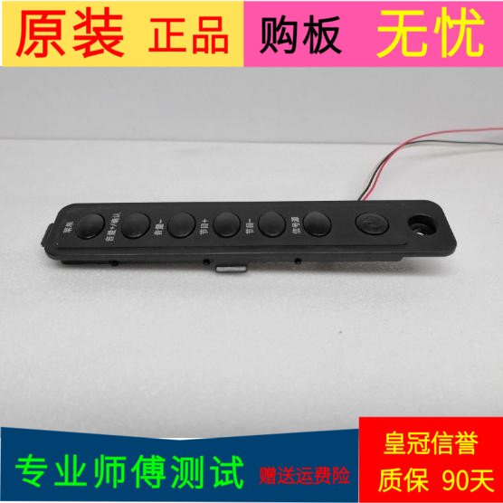 原装海信LED47K560J3D按键板RSAG7.820.4919