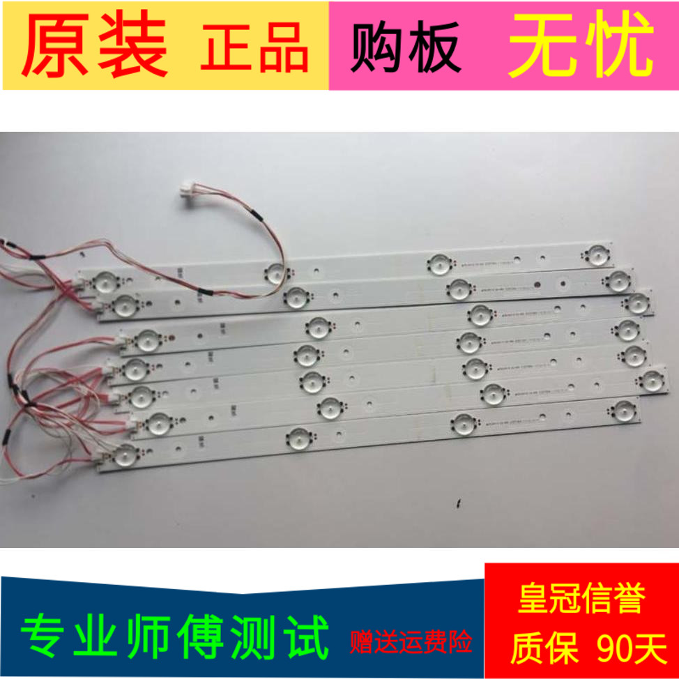 海信LED43EC291N灯条SVH420A86-4LED-REV05-20140923 E257384一套