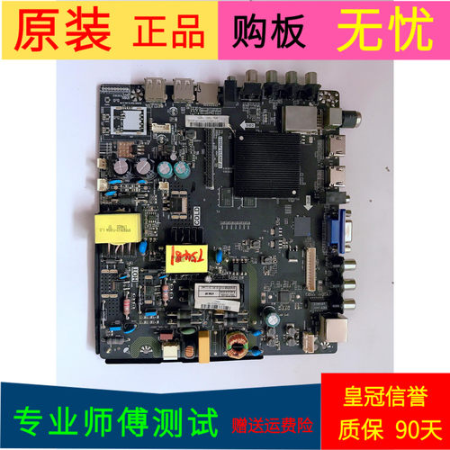 国美GOME 43GM18F主板TP.HV310.PB801屏CN430NC9240 T201712140A