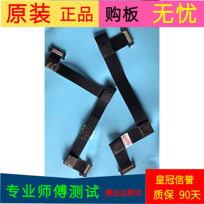 原装海信LED42T29GP屏线排线屏号HE420BP-D21一对
