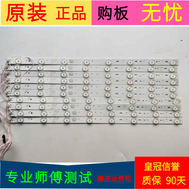 原装海尔LE48AL88C88灯条LE48D8-03(D) 30348008220一套10条8灯带