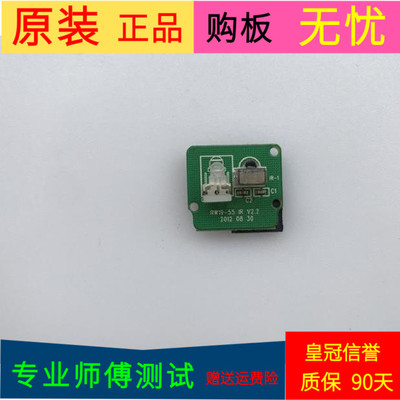 理想LED3980接收头板RW19-55 IR V2.2带线主板T.MS608.81屏RS390L