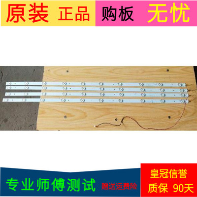 原装海尔H43E10灯条CRH-F43TS353504105BA-REV1.1 一套带线