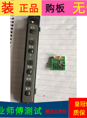 联想42A21接收按键715G6060-R01-000-004S 715G6180-K01-000-004S