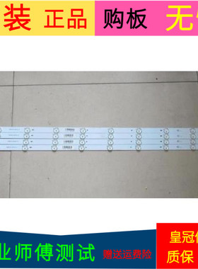 原装海尔LH40M6000灯条ECH0M-40CL-4640CL027-A2一套4条10灯带线