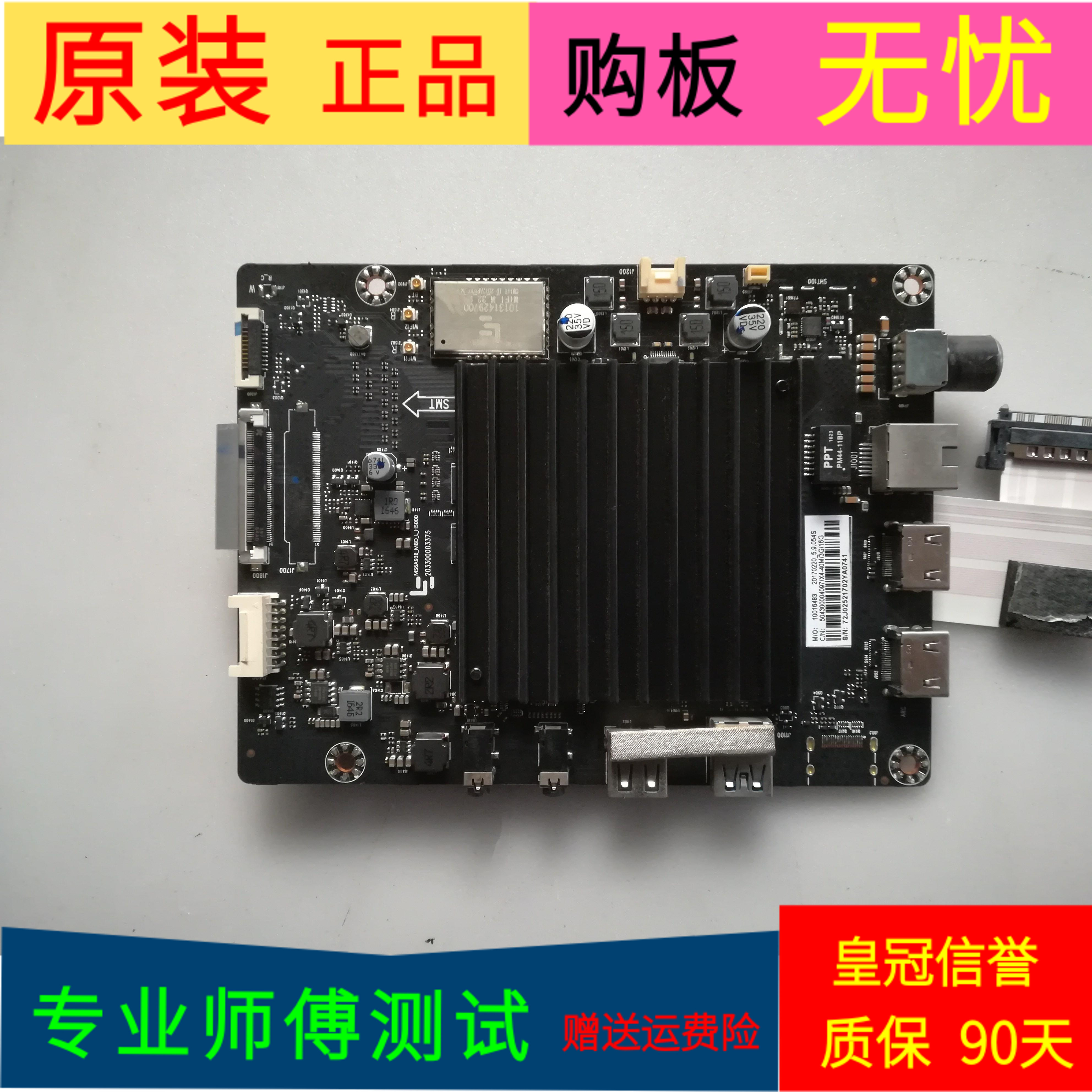 乐视D504FCNN主板MS6A938-MBD-L-H5000屏V500HJ1-PE8C7 D504FCNN 电子元器件市场 显示屏/LCD液晶屏/LED屏/TFT屏 原图主图