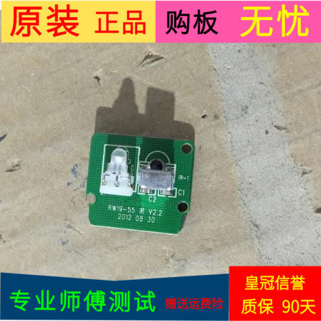 原装海尔LED40A3000接收板RW19-55-IR