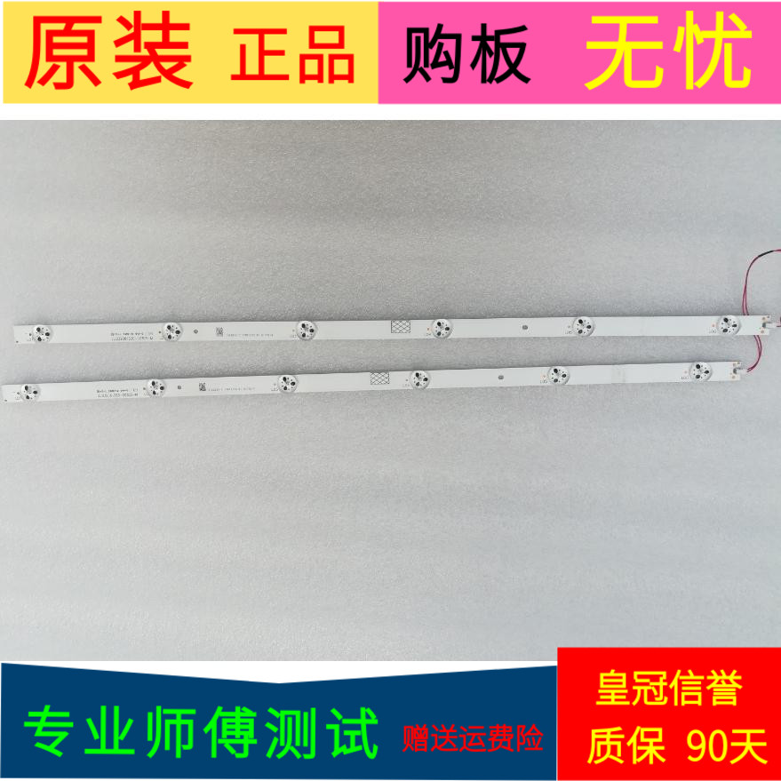 原装海信LED32K1800灯条JL.D32061330-003CS-M一套2条6灯珠