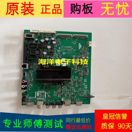 创维55G6B主板5800-A8H520-0P00屏RDL550WY(LD0-701)LC550EGJ-SKM