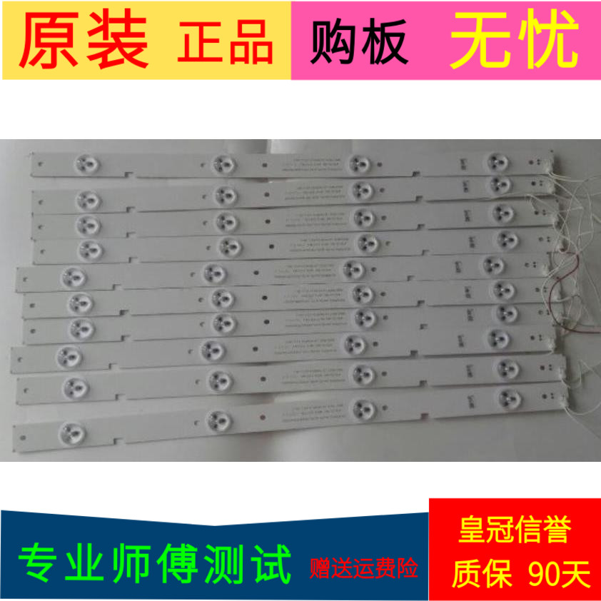 长虹43D2000n灯条LB-M430F14-E2-L-SR-1 SVJ430A16-REV00-4LED-15
