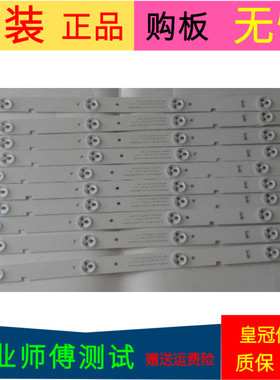 长虹43D2000n灯条LB-M430F14-E2-L-SR-1 SVJ430A16-REV00-4LED-15