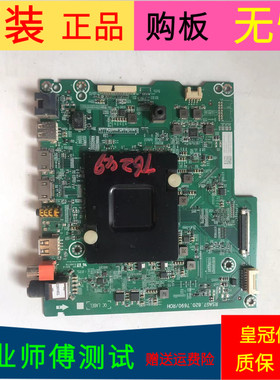 海信LED55EC750US主板RSAG7.820.7690(B0M3)屏HE550M7U52-TBL1/S2