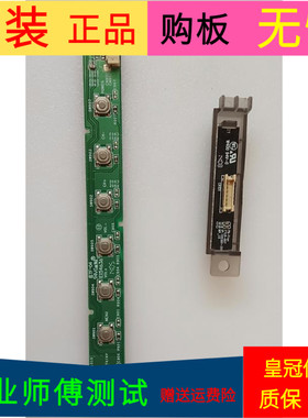 海尔LE50A5000按键板1P-113AX04-1010接收板1P-112C801-2010一套