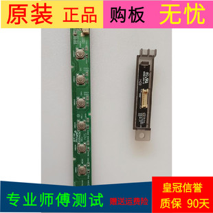 海尔LE50A5000按键板1P-113AX04-1010接收板1P-112C801-2010一套