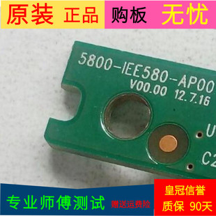 原装创维39E580F接收板5800-IEE580-AP00