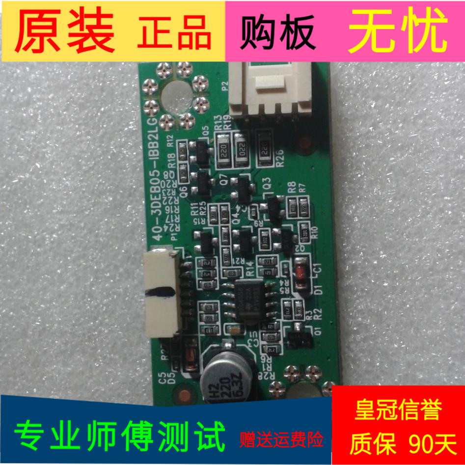 原装三洋43CE680LED转接板40-3DEB05-IBB2LG