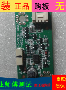 原装三洋43CE680LED转接板40-3DEB05-IBB2LG