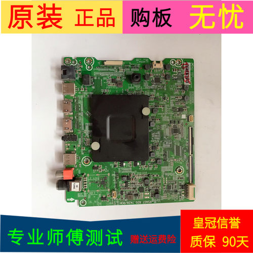 海信LED43M5000U主板RSAG7.820.7439(B0M4)屏号HD426M5U52-T0/S0