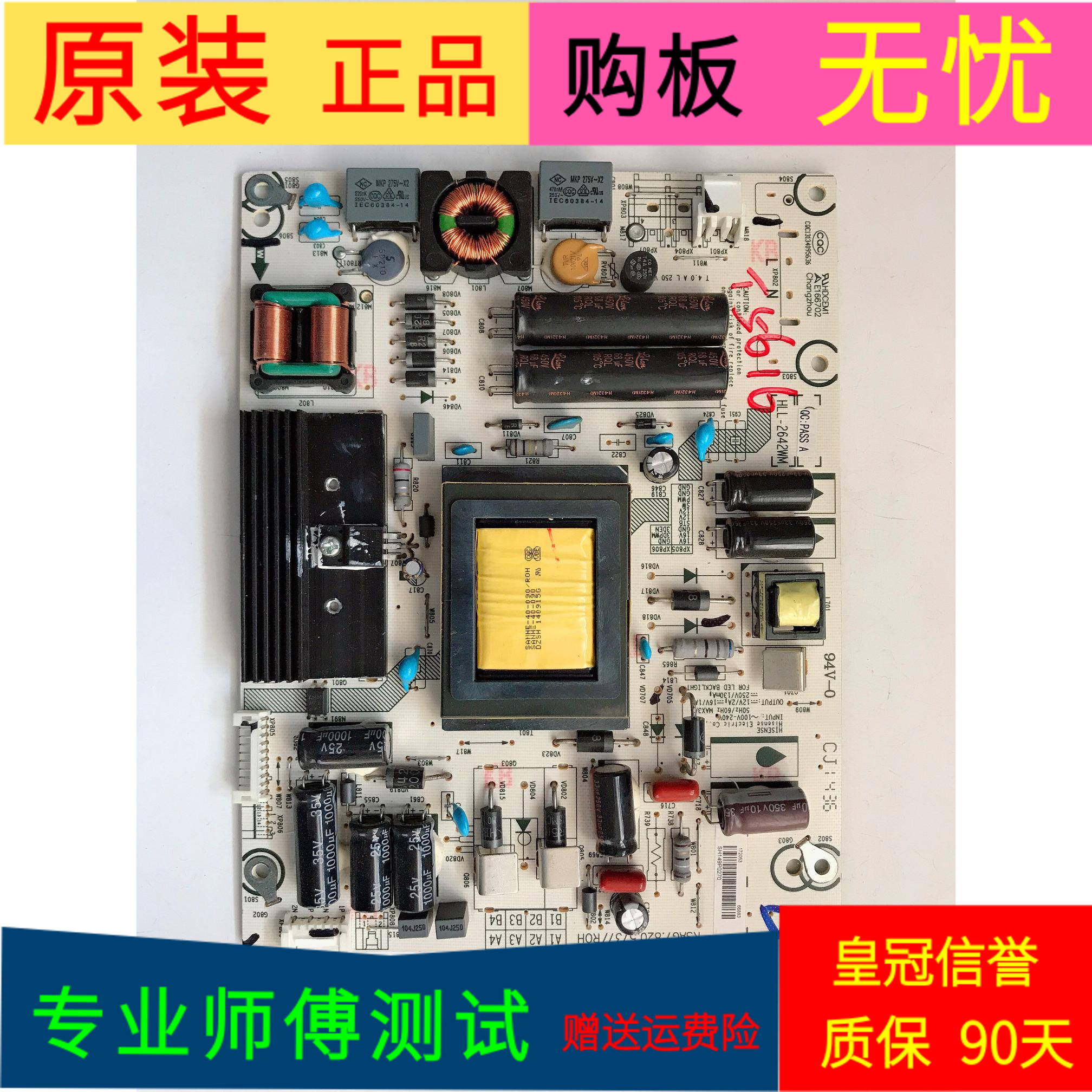 海信LED42K370电源板RSAG7.820.5737 四针