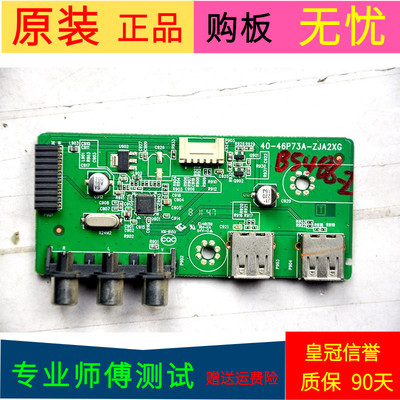 原装TCL L43F3390A-3D AV板 USB板40-46P73A-ZJA2XG