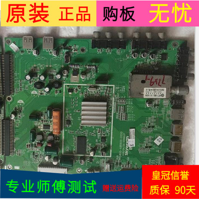 原装创维42E60HR主板5800-A8R800-0050 屏LC420EUD(SC)(A1)
