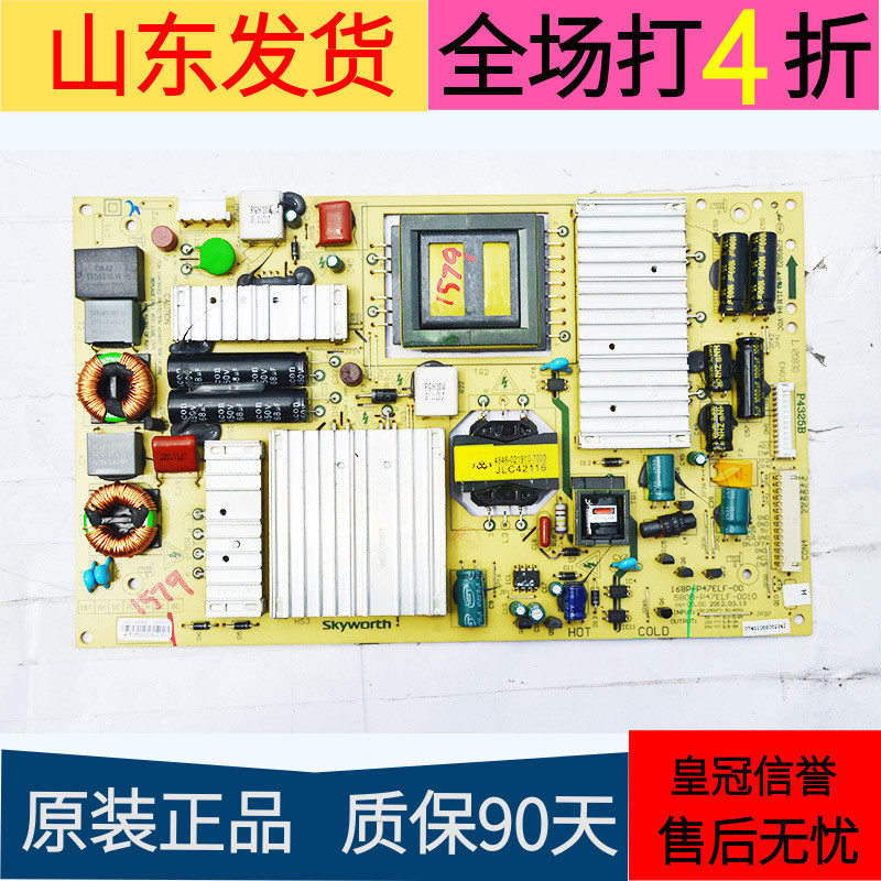 原装创维47E700S电源板168P-P47ELF-00 5800-P47ELF-0010在类目 3C数码配件, 电子元器件市场, 电脑元件/零配件, 液晶/CRT配件中 - 来自Buy2taobao.com提供专业的淘宝代购服务