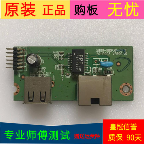 原装创维32E20RF网络接口板 USB线路板5800-I8R630-0P10
