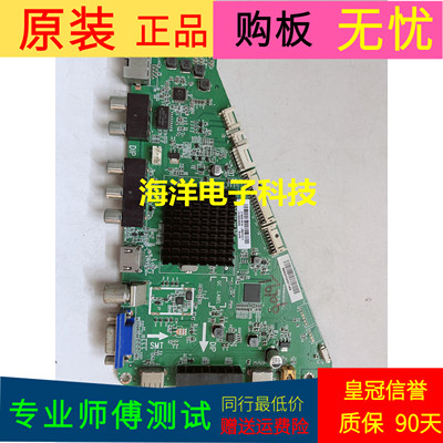 海尔LH48U3200主板0091802852C V1.1 T.RT2982.702屏LE48G3000