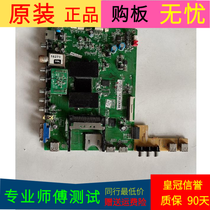 TCL L48F3500A-3D主板40-6MS801-MAB2HG屏LVF480SE2L CD9W08 V5