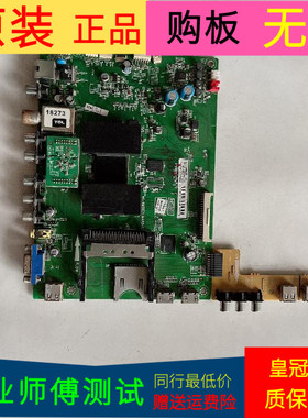 TCL L48F3500A-3D主板40-6MS801-MAB2HG屏LVF480SE2L CD9W08 V5
