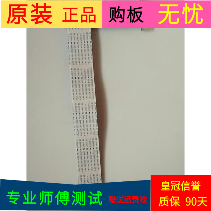 适用于创维55G7屏线排线配屏REL550WY(LD0-902) LC550EGY-SJM4