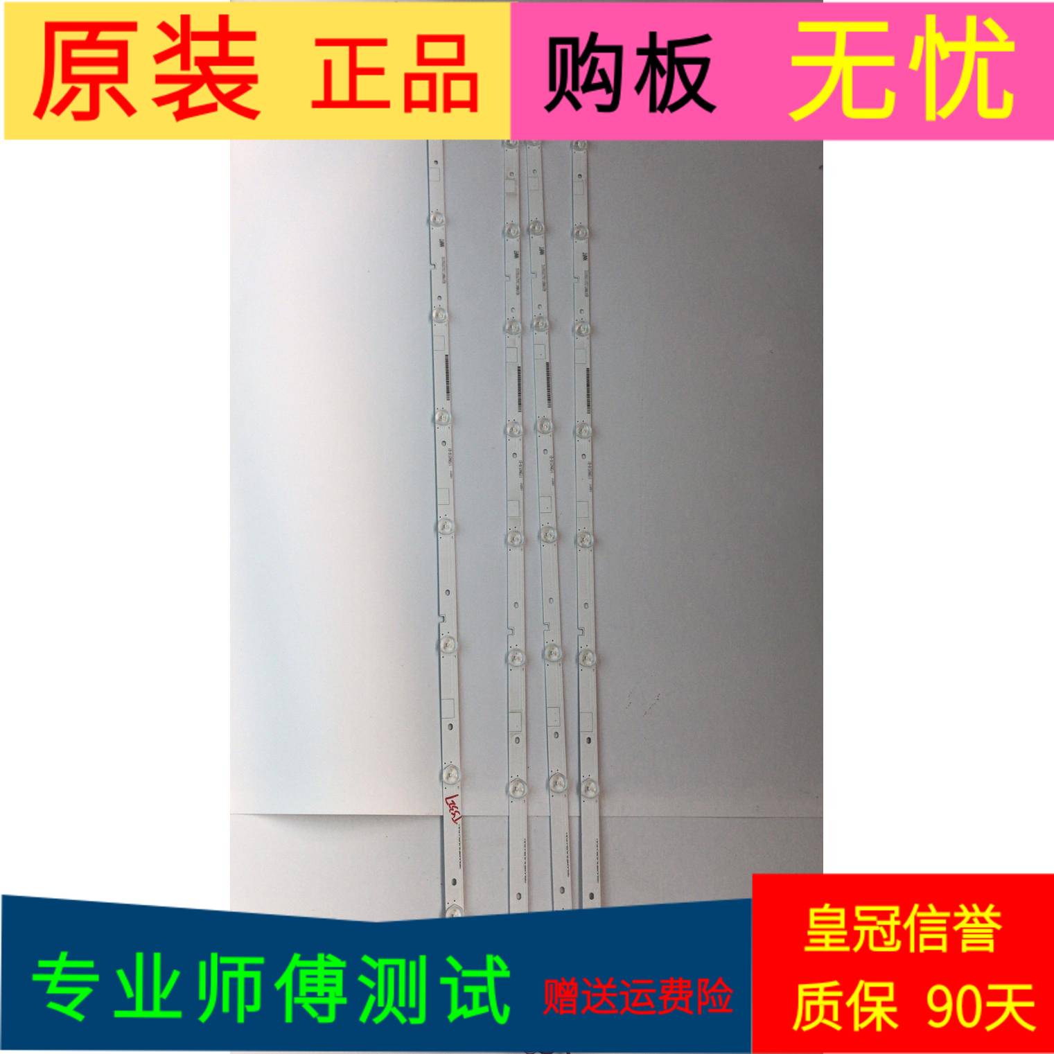 松下TH-49DX400C灯条Hisense-49-HD490DF-B21-4X9-3030C-V4一套