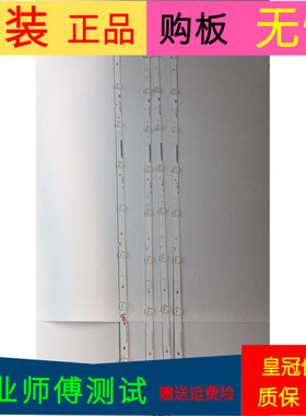 松下TH-49DX400C灯条Hisense-49-HD490DF-B21-4X9-3030C-V4一套