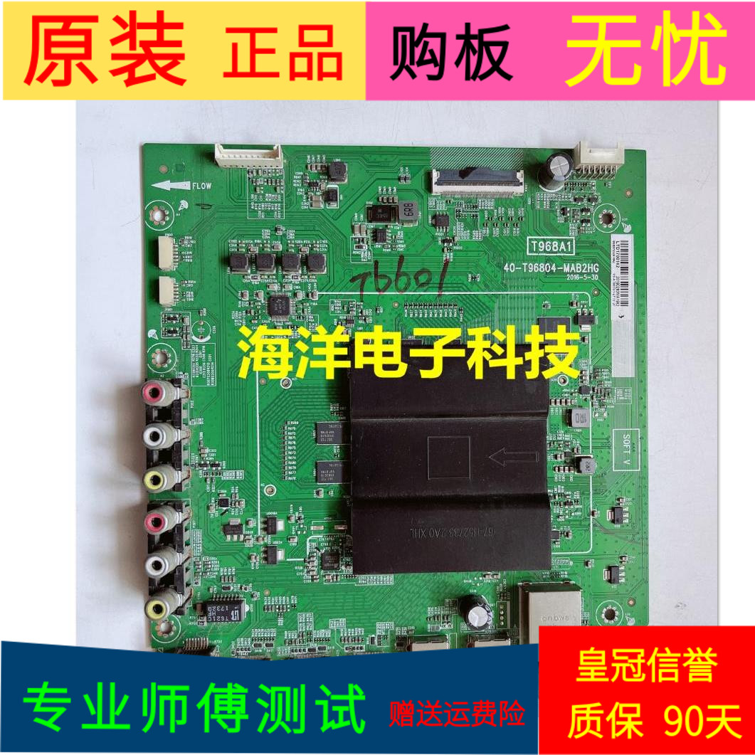 适用于原装TCL L50P2-UD主板40-T96804-MAB2HG屏LVU500CM0T E3 V1