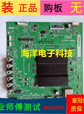 适用于原装TCL L50P2-UD主板40-T96804-MAB2HG屏LVU500CM0T E3 V1