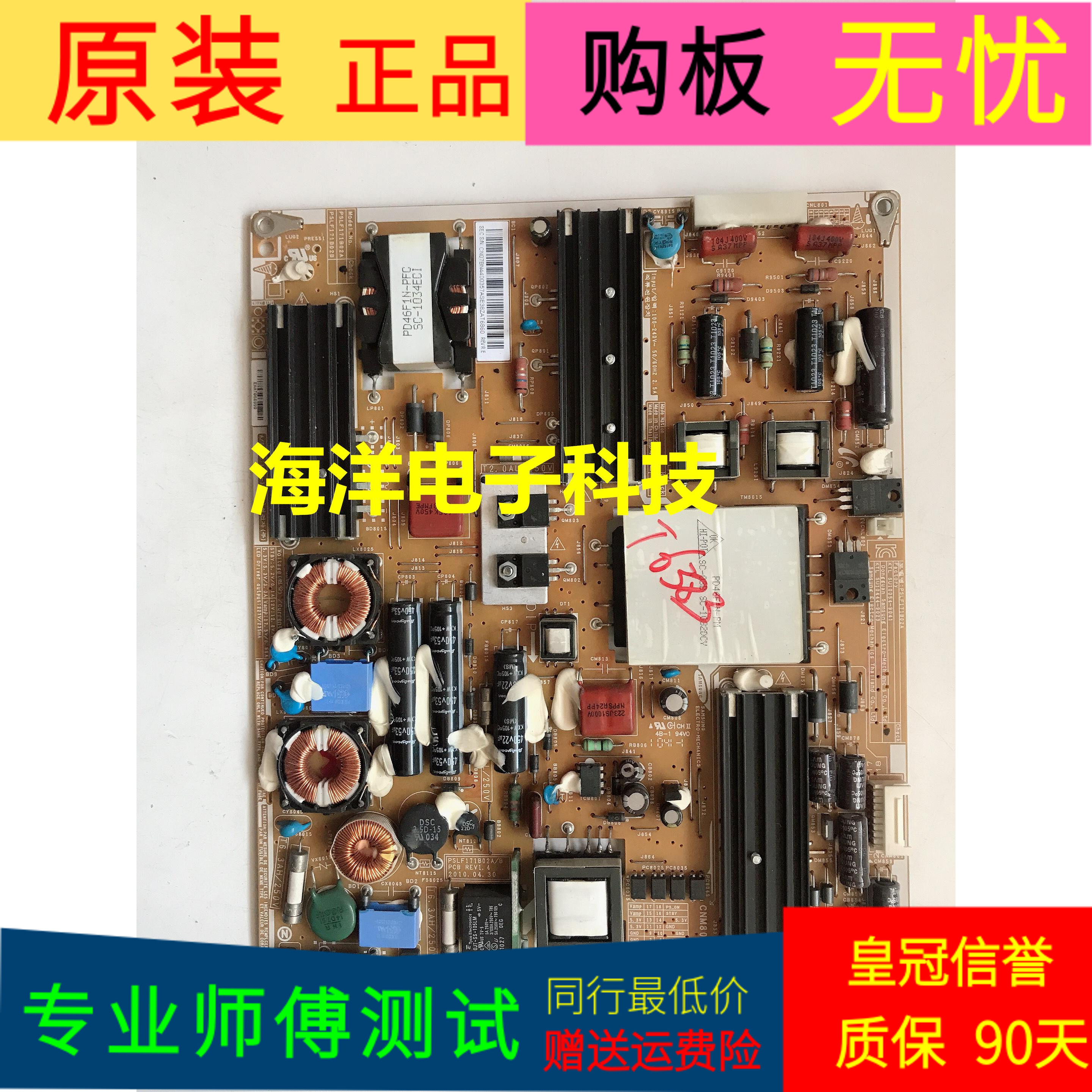 三星UA40C6200UF电源板PD46AF1E-ZSM BN44-00357A 屏号T460FBE2-