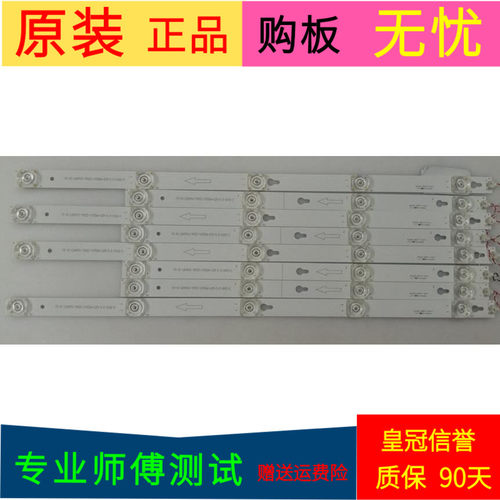 TCL D49A630U灯条VS-4C-LB4904-YM05J VS-4C-LB4905-YM02J一套