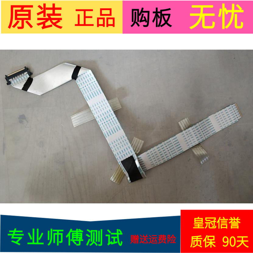 原装创维42E660E屏线排线配屏BDL420FYLDF-020）SDL420FY-LDF020
