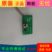 32F320 适用于TCL L46F3200E遥控接收板40 IRB2XG