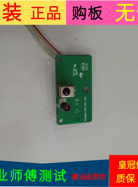 适用于TCL L46F3200E遥控接收板40-32F320-IRB2XG