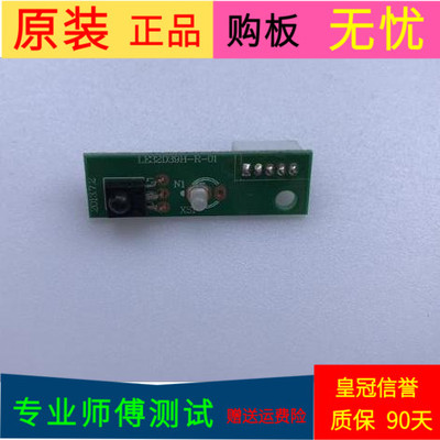 原装熊猫LE32D33H遥控接收板 LE32D39H-R-01