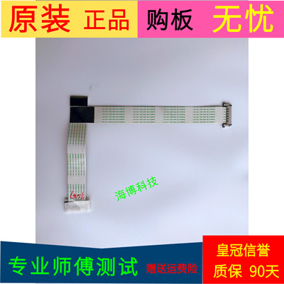 原装海信LED46K11PG屏线排线屏号LTA460HM04软屏线