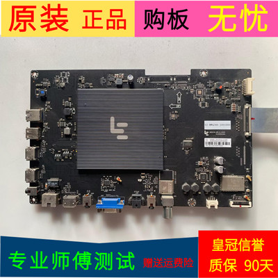 乐视L554UCC1主板203300003082 MS6A938-MBD-屏LVF550SSDX E5 V1