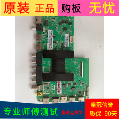 原装海尔H55E17主板0091802118A V1.2屏号LSC550FN05