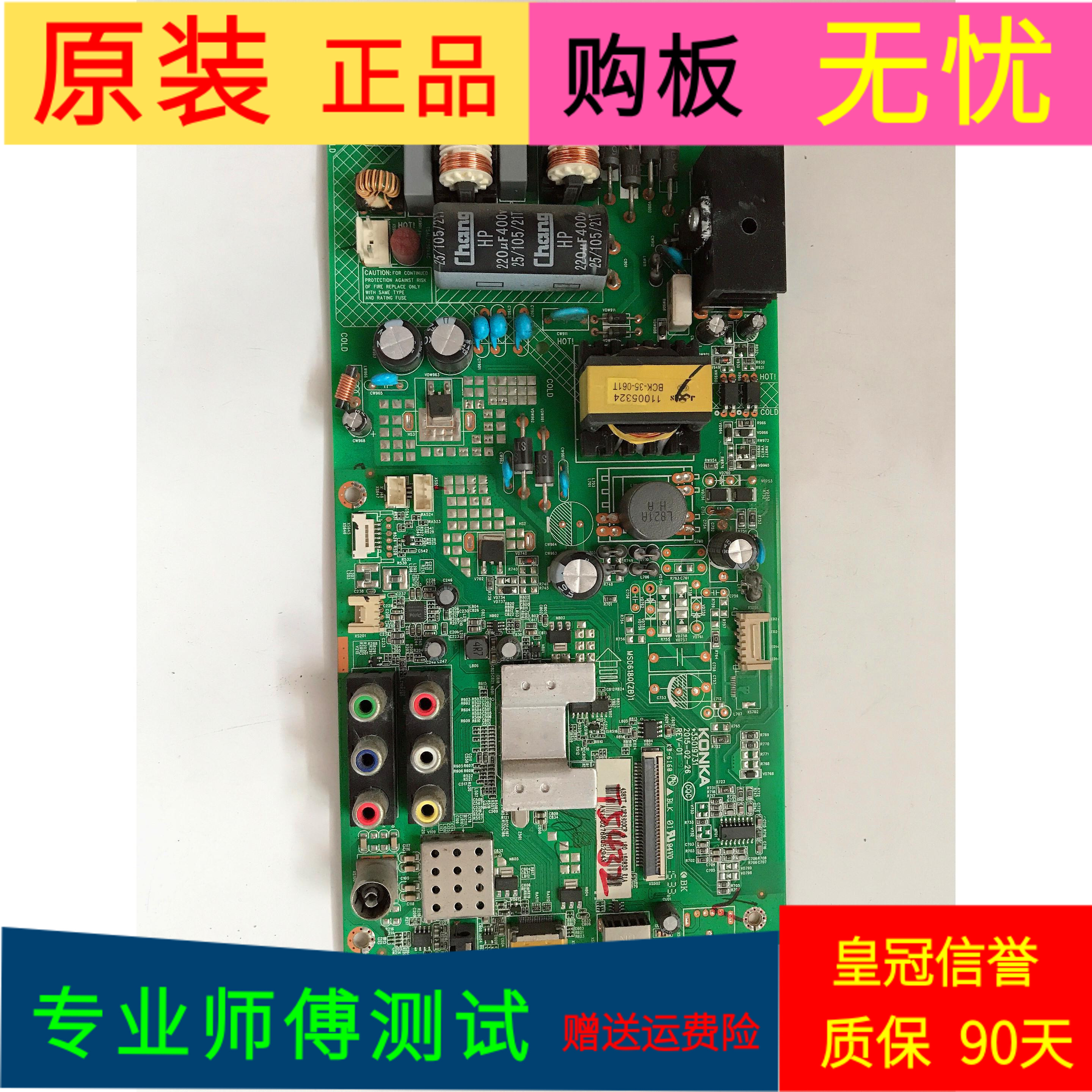 原装康佳LED40F3800CF主板35019731屏号72000438YT V0