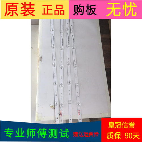 夏普LCD-45SF475A灯条3P45UM001 A9 ECH0M-0345UM002一套4条8灯珠