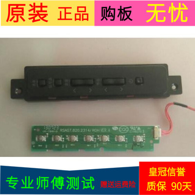 原装海信LED32K316J按键板RSAG7.820.2314/ROH