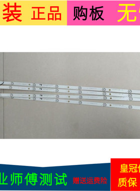 长虹48S1灯条CHDMT48LB09-LED3030-V0.5 LB-C480F16-E1-S-ZM1一套