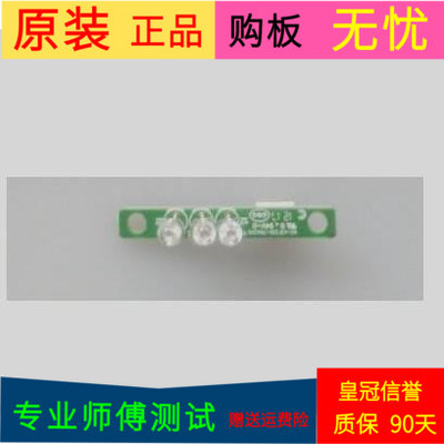 原装TCL 42E10指示灯板40-43F330-TRA2XG